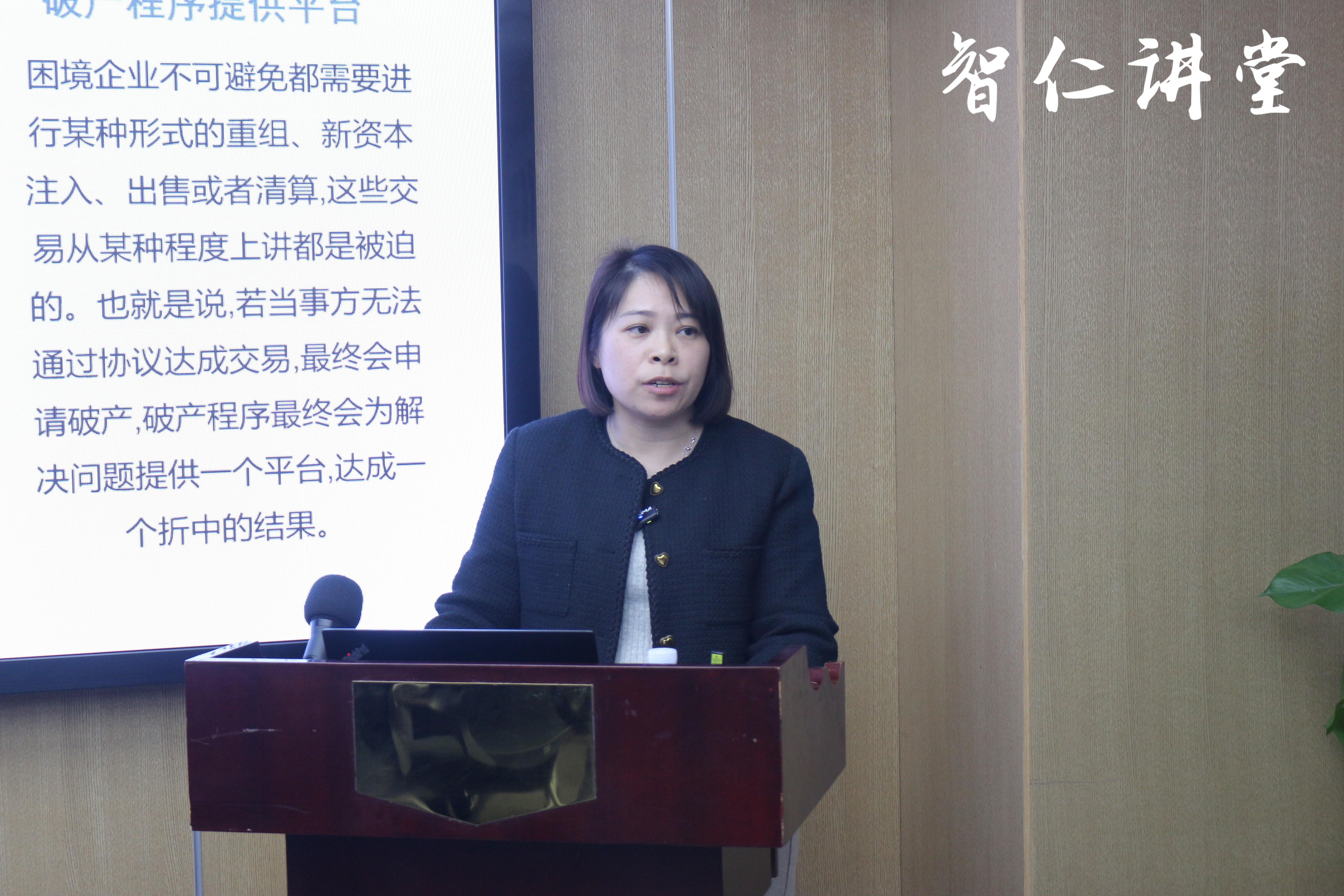 智仁讲堂｜ 2023年第十九期《重整投资并购业务开展流程及要点》