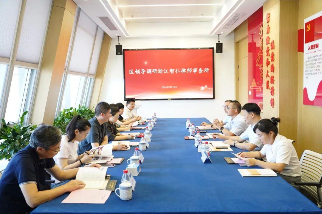 智仁新闻丨西湖区领导到我所调研