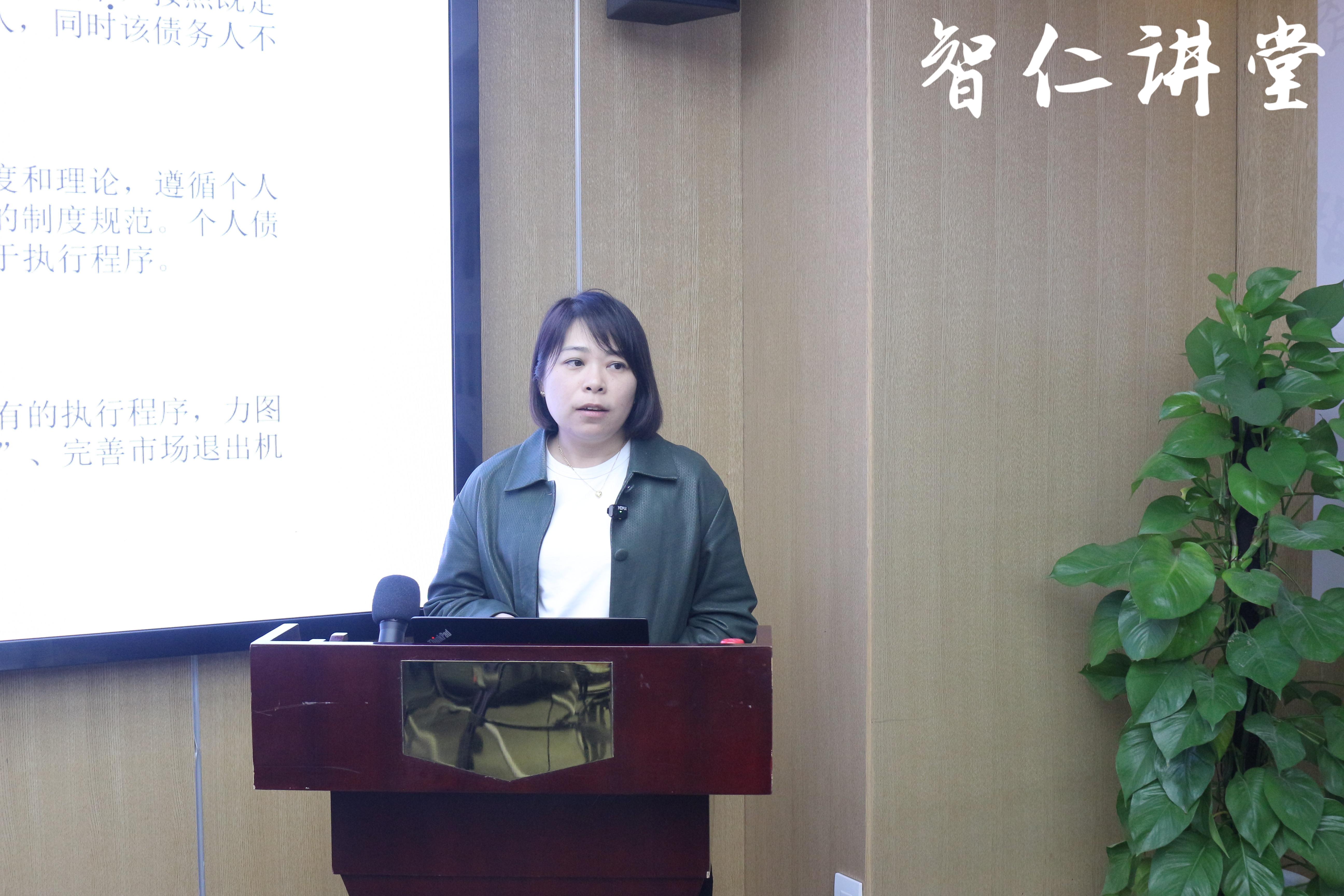 智仁讲堂｜第十七期《个人破产与个人债务清理的对比》