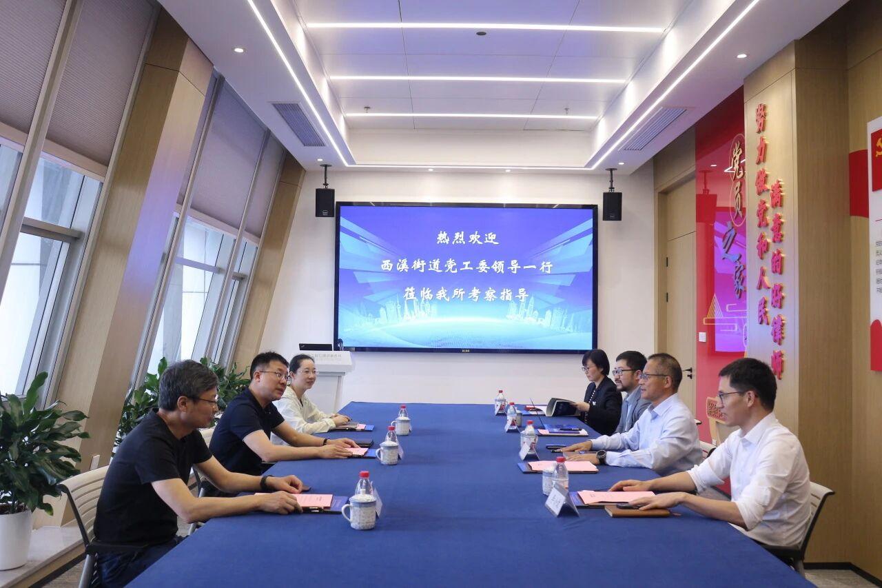 智仁新闻 | 西溪街道党工委领导一行莅临智仁所考察指导