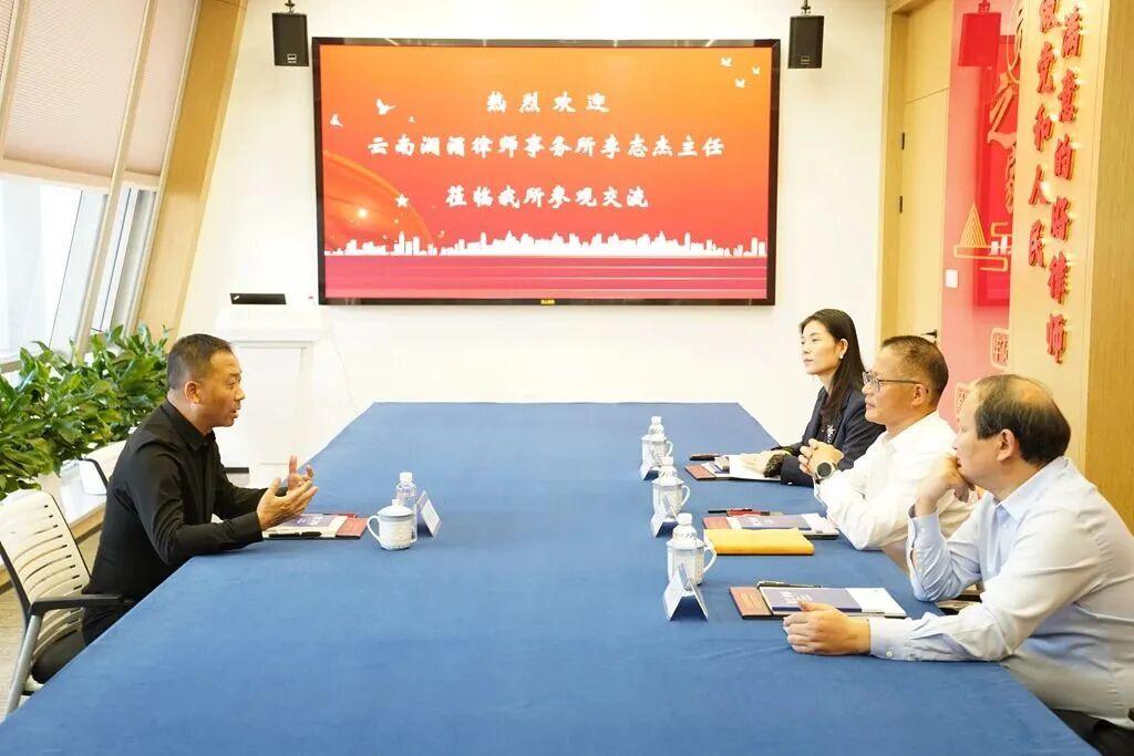 智仁新闻 | 深化法律服务，加强业务交流——云南澜湄律师事务所李志杰主任到访我所参观交流
