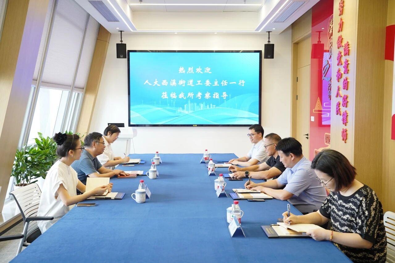 智仁新闻 |西湖区人大西溪街道工委领导一行莅临我所考察指导