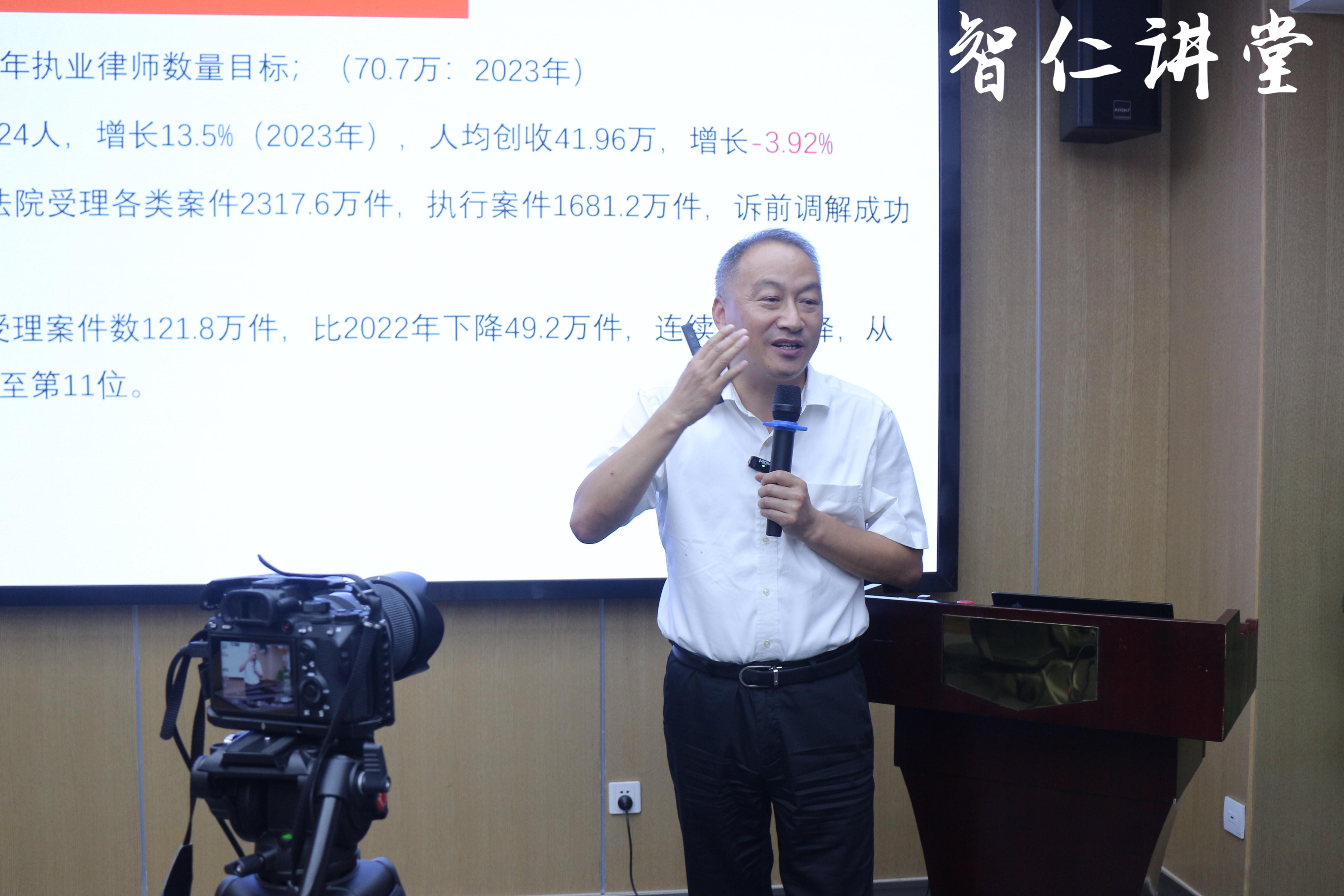 智仁讲堂 | 2024年第十三期从《二十届三中全会决定》看未来法律服务市场