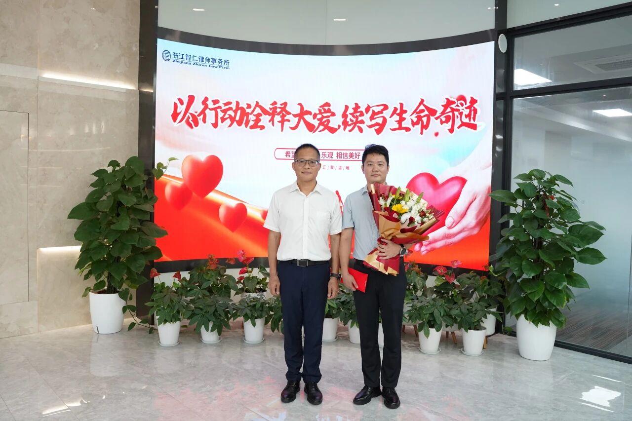 智仁公益｜施玮玮律师：以行动诠释大爱，续写生命奇迹