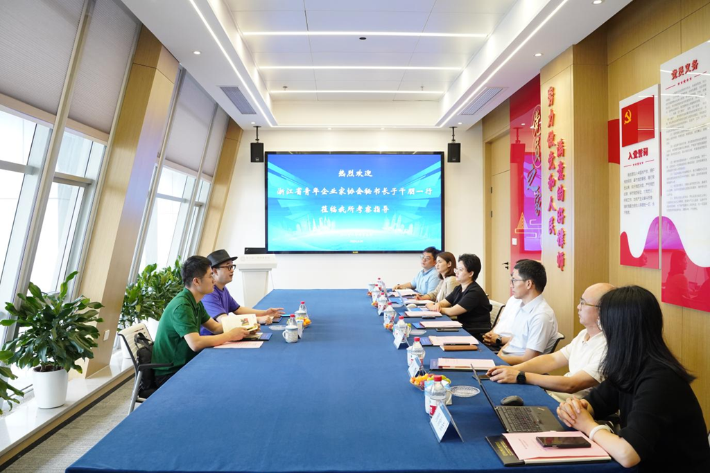 智仁新闻 | 浙江省青年企业家协会秘书长于千朋一行莅临我所考察指导