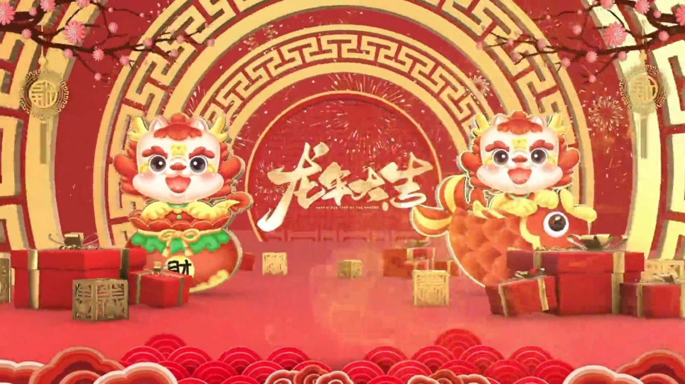 浙江智仁律师事务所给您拜年啦