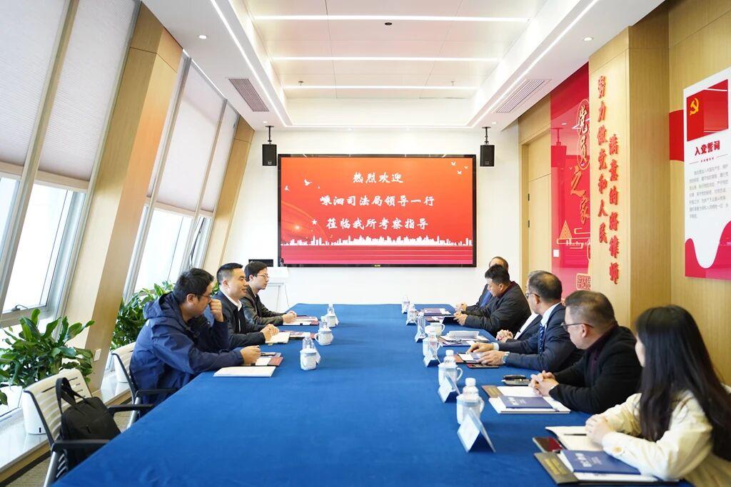智仁新闻 | 嵊泗县司法局领导一行来访我所考察指导