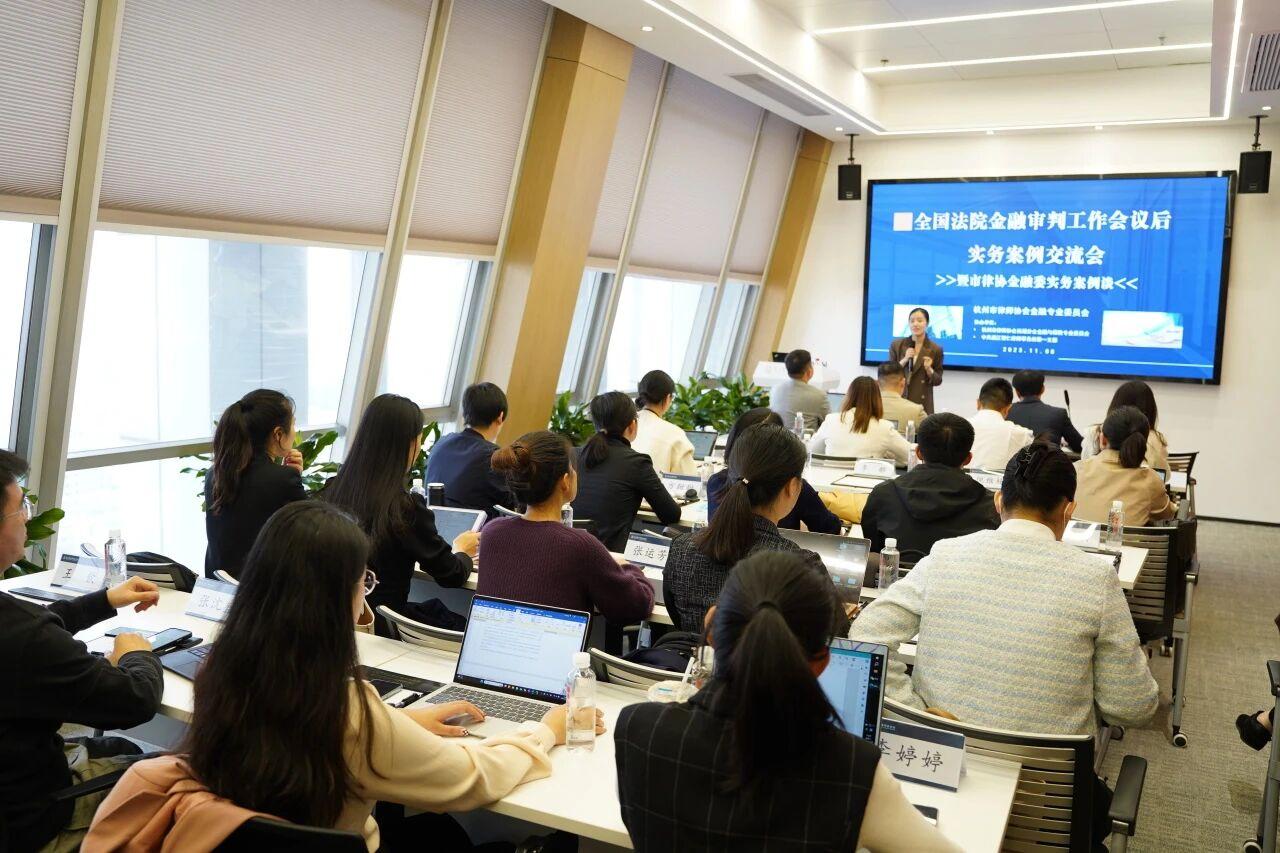 智仁新闻 | “全国法院金融审判工作会议后实务案例交流会”在智仁所顺利举行