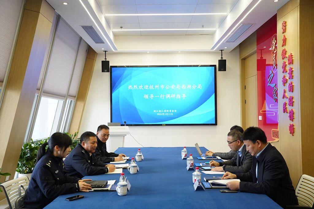 智仁新闻 | 杭州市公安局西湖分局领导一行莅临智仁所调研交流