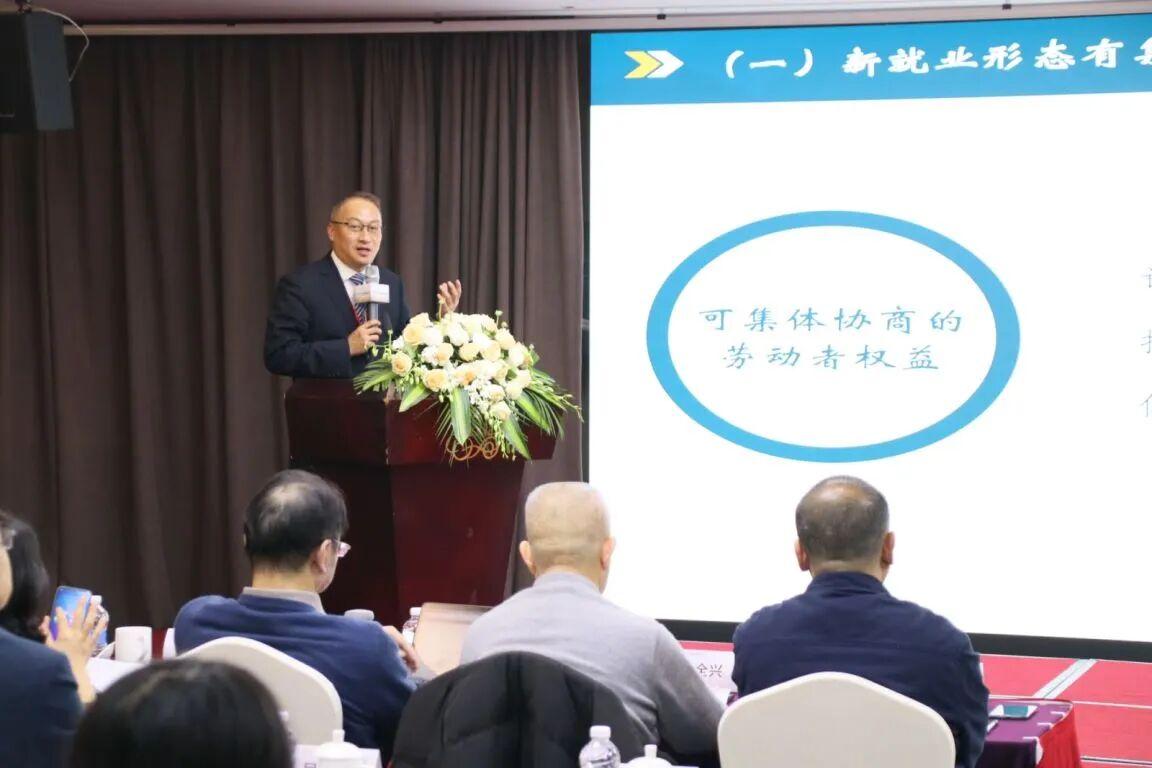 智仁新闻 |浙江智仁律师事务所成功协办第二届长三角劳动法治建设论坛
