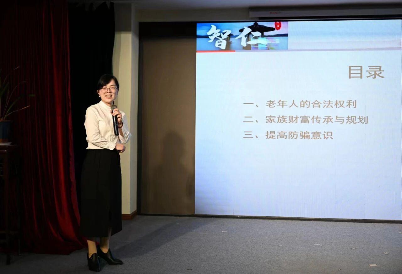 智仁新闻 | 王芳芳律师受邀为民进浙江省委会作老年人权益保护法律专题讲座