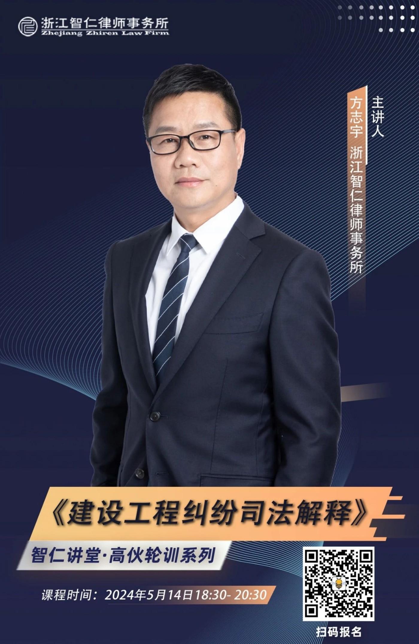 2024年第八期《建设工程纠纷司法解释》