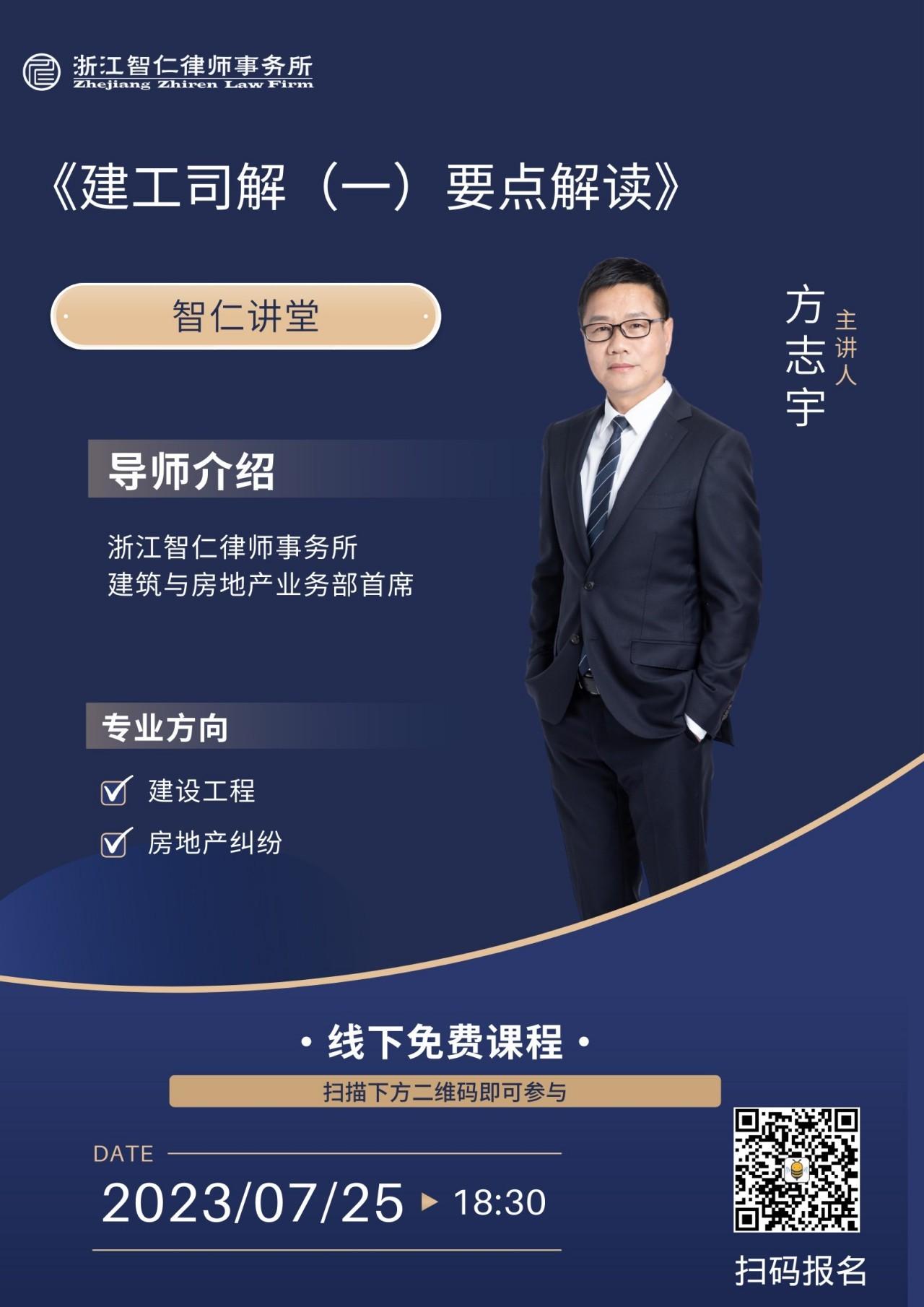 2023年第十二期《建工司解（一）要点解读》