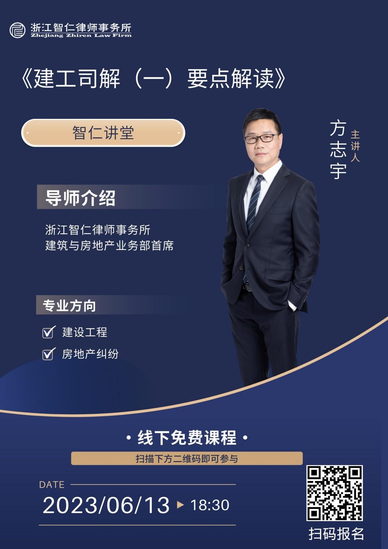 2023年第九期《建工司解（一）要点解读》