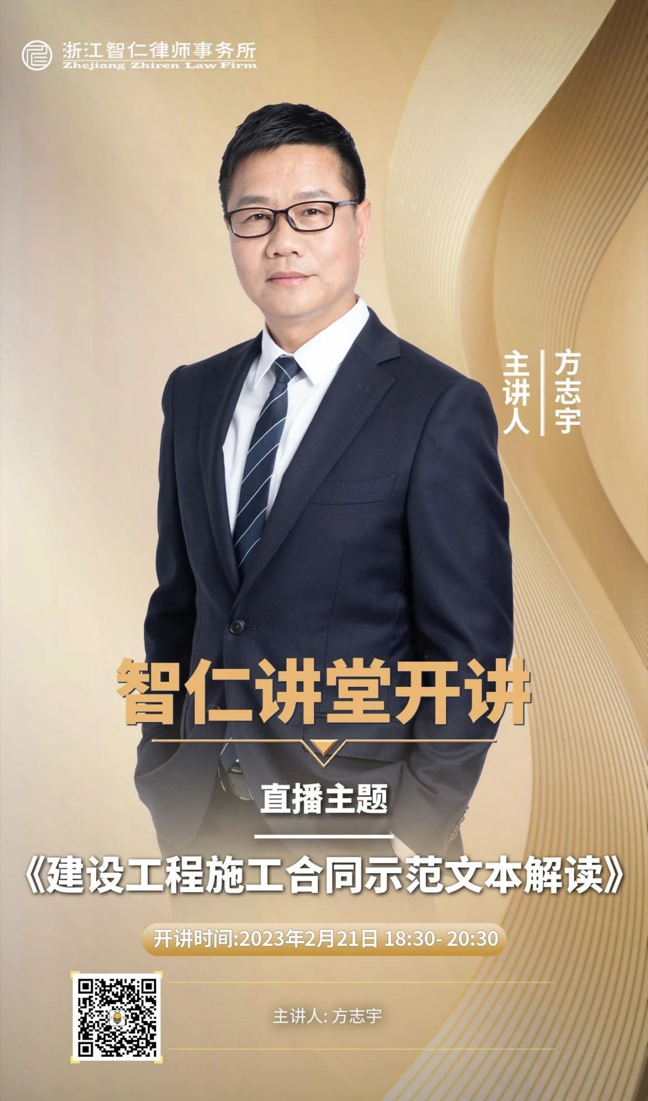 2023年第二期《建设工程施工合同示范文本解读》