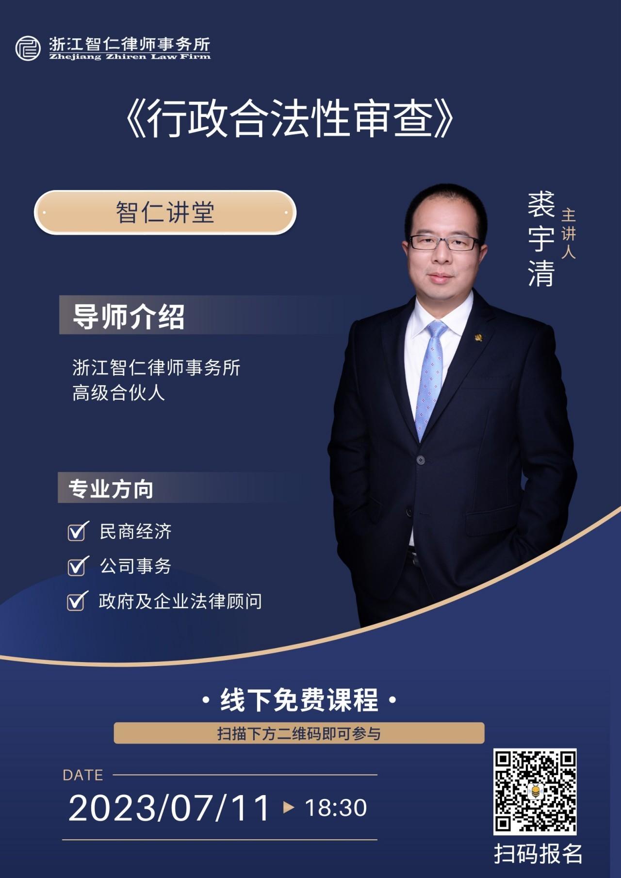 2023年第十一期《行政合法性审查》