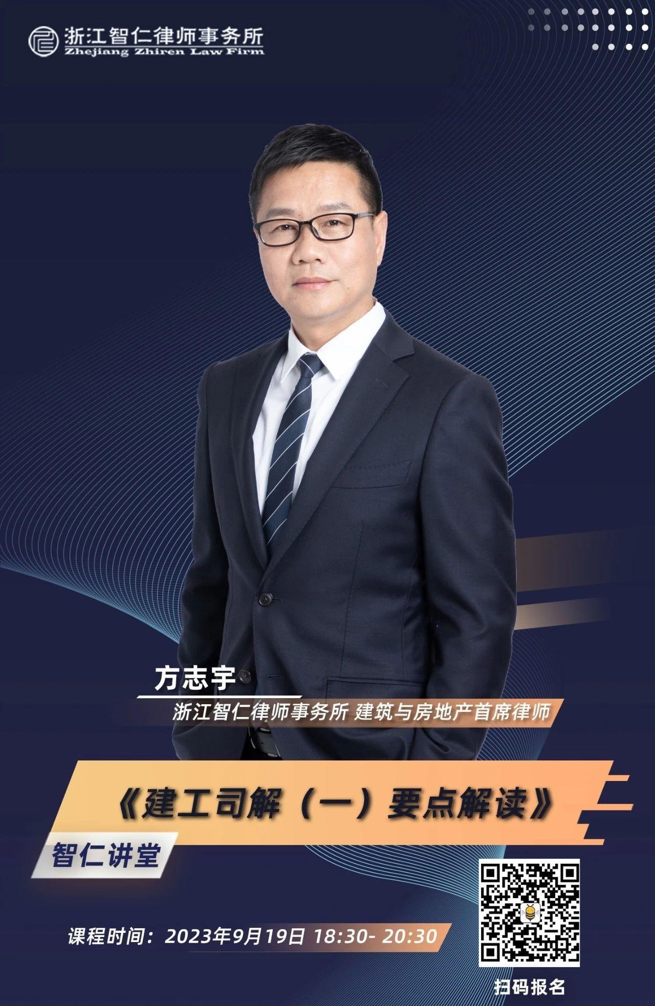 2023年第十六期《建工司解（一）要点解读》