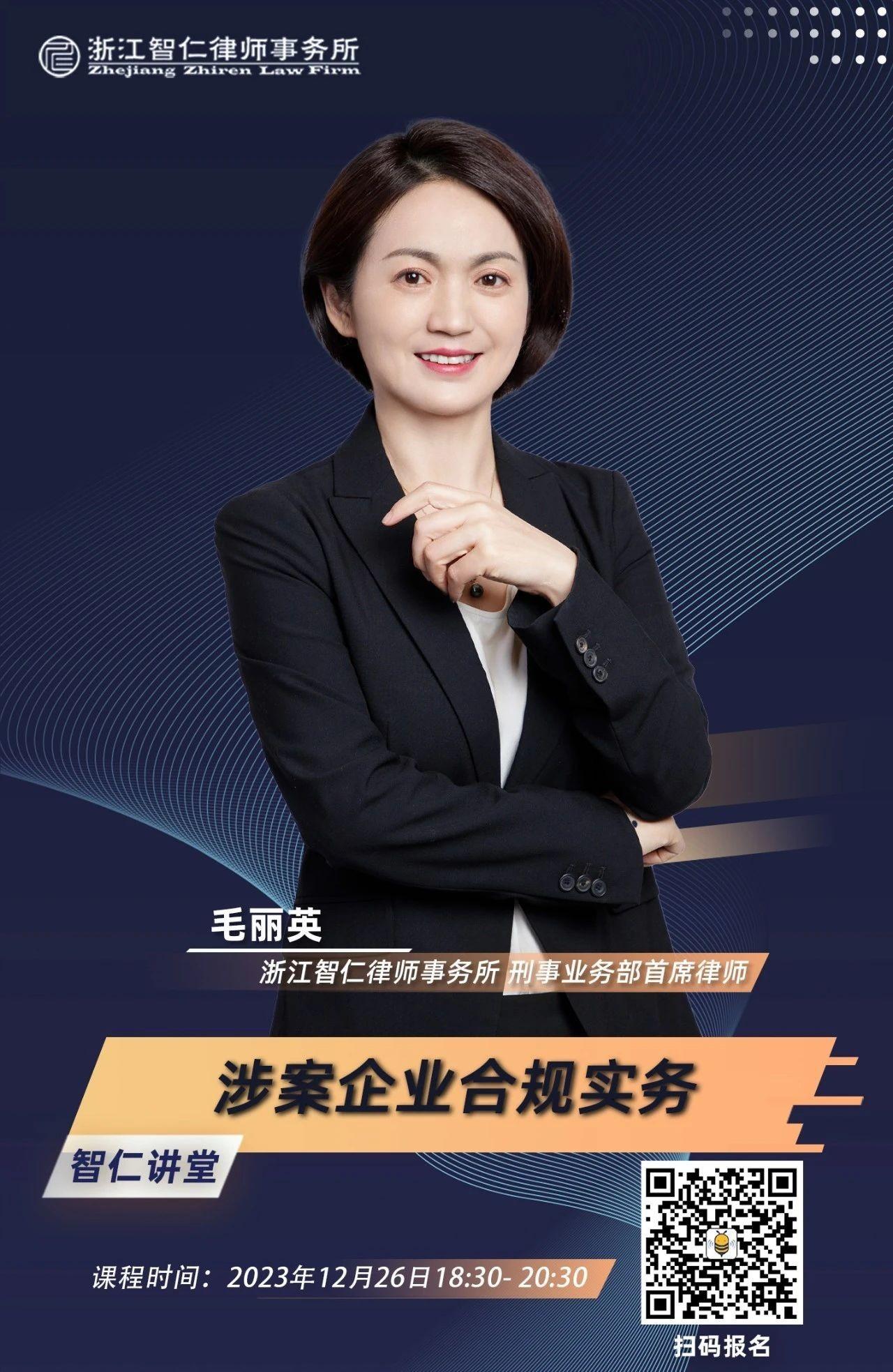 2023年第二十二期《涉案企业合规实务》