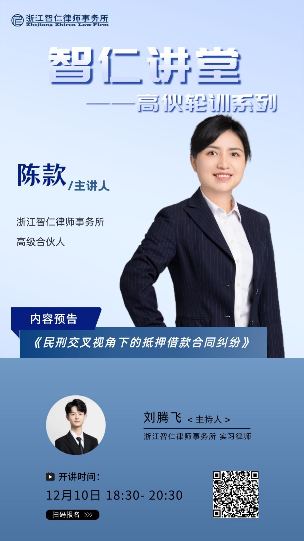 2024年第二十期《民刑交叉视角下的抵押借款合同纠纷》
