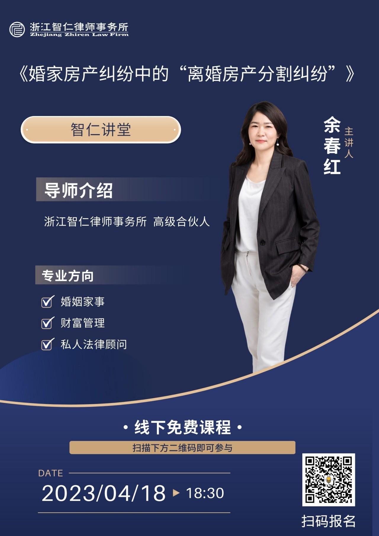 2023年第六期《婚家房产纠纷中的“离婚房产分割纠纷”》