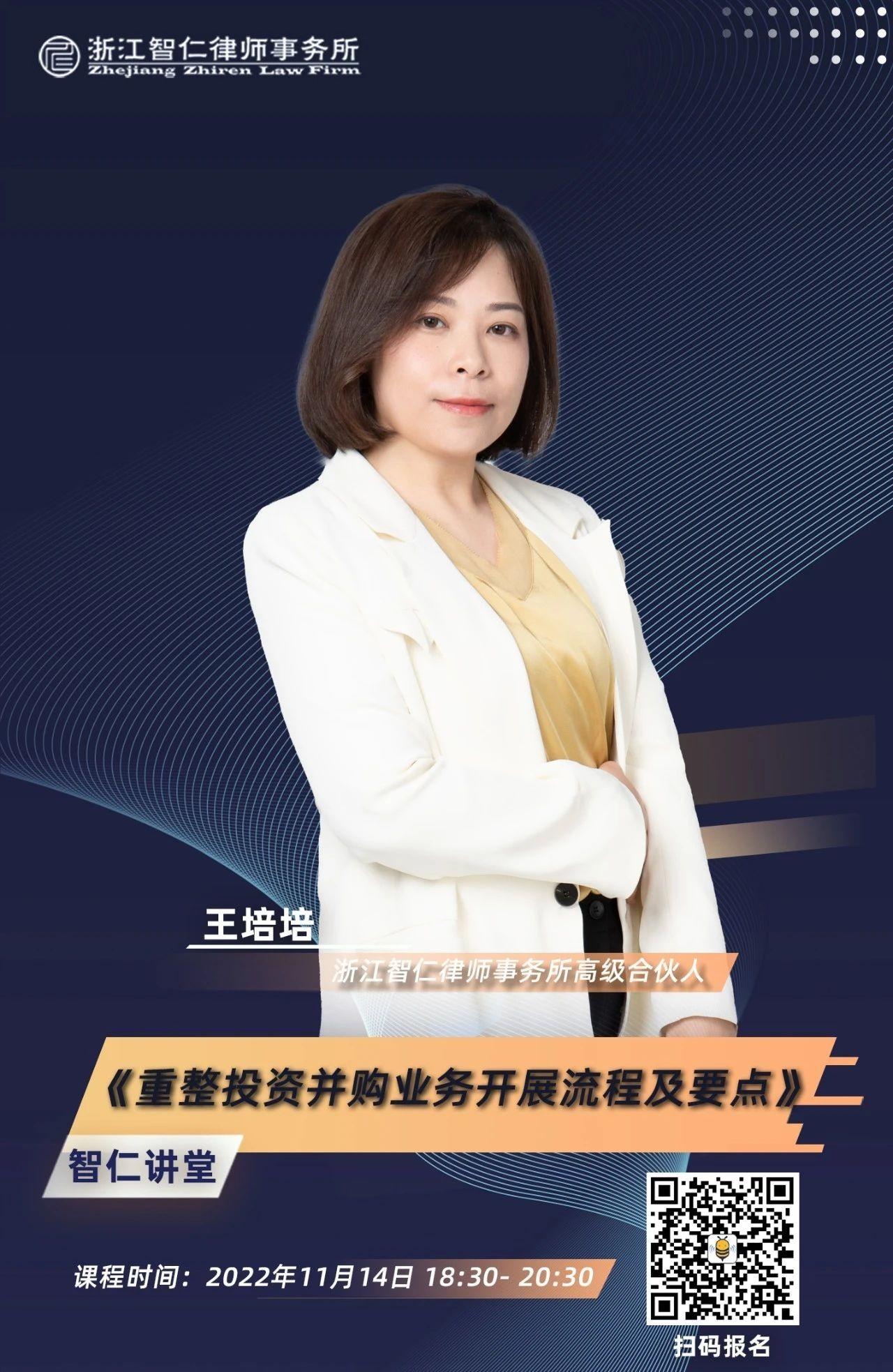 2023年第十九期《重整投资并购业务开展流程及要点》