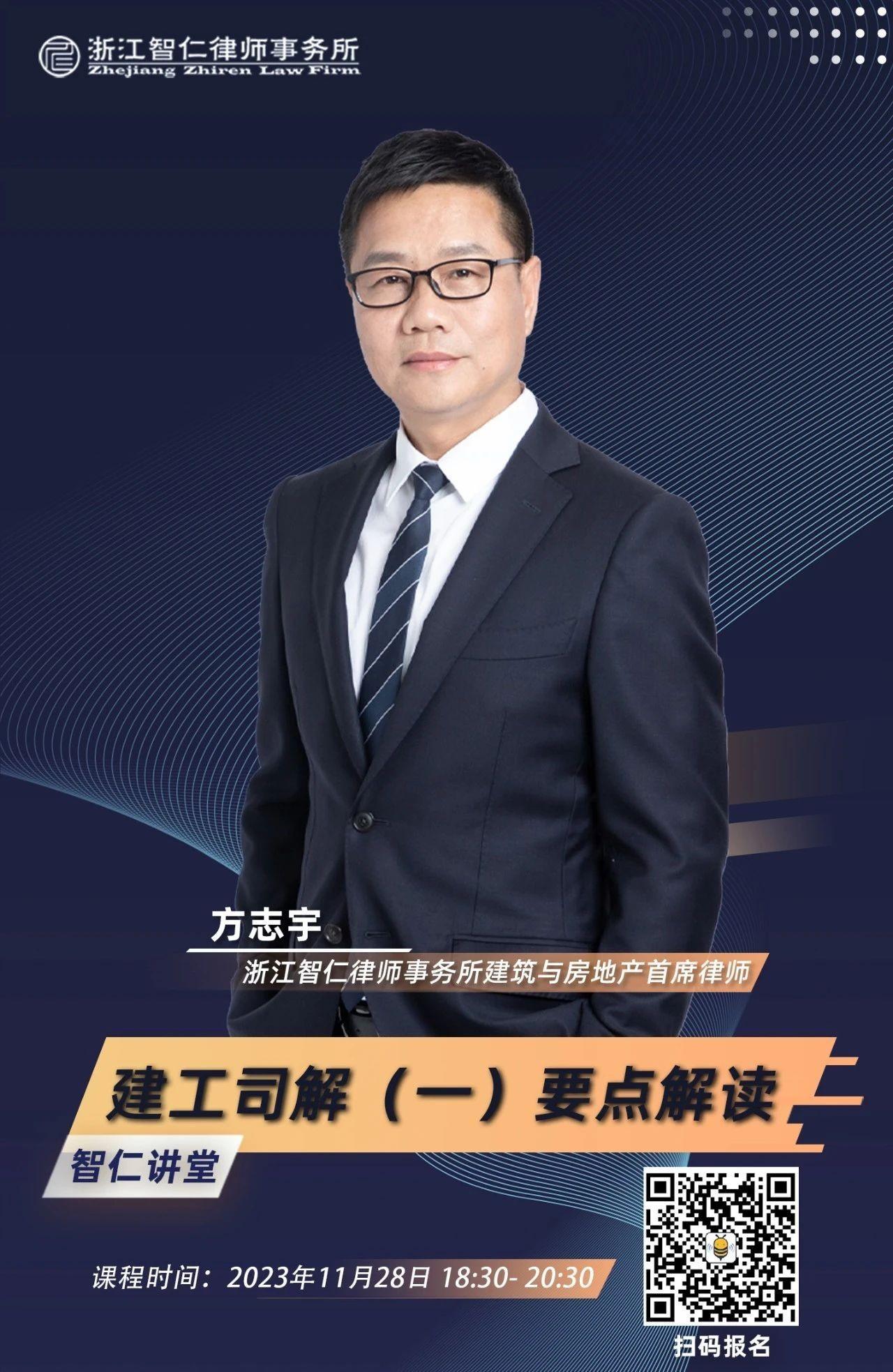 2023年第二十期《建工司解（一）要点解读》