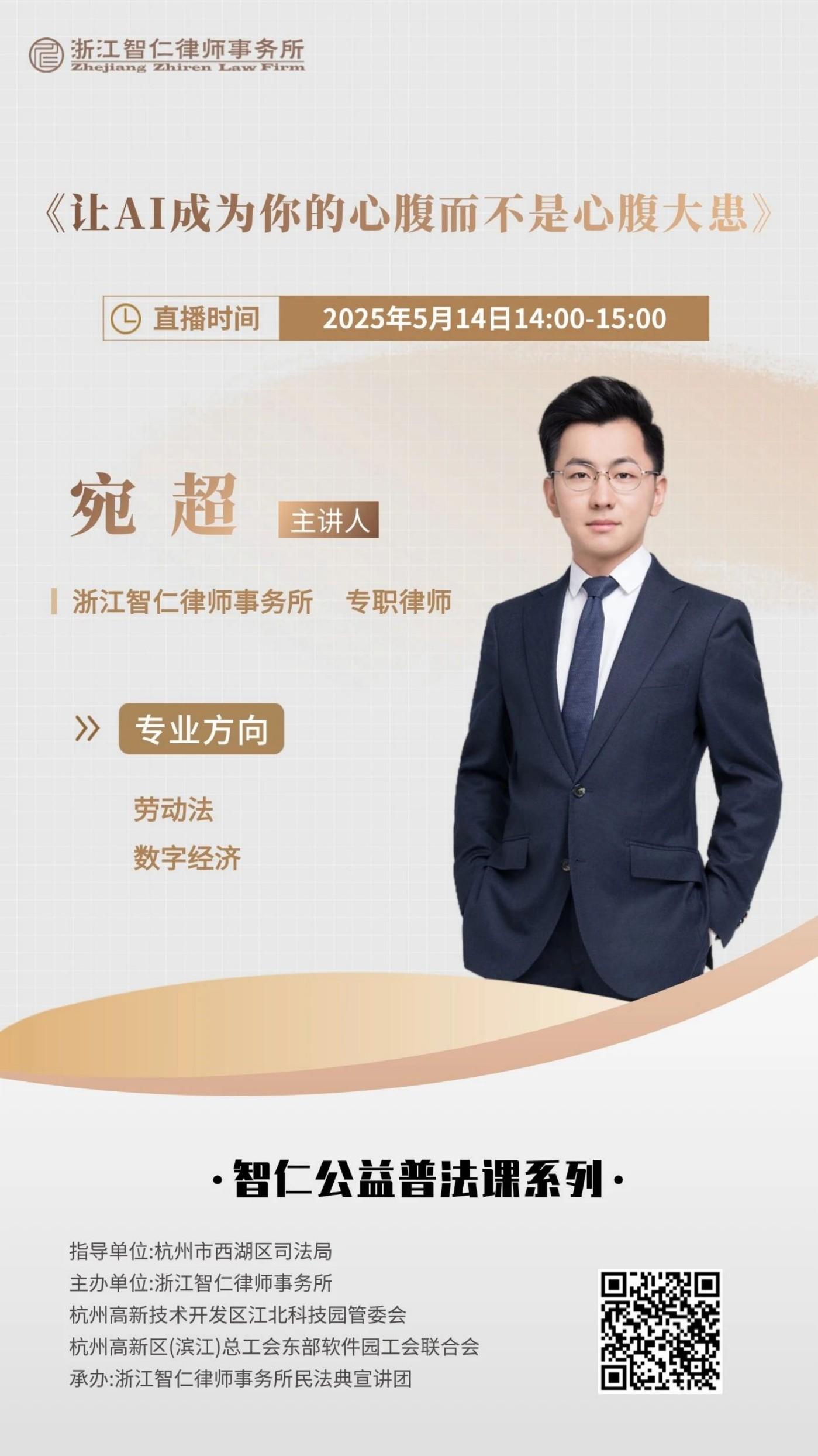 普法课系列之《让AI成为你的心腹而不是心腹大患》