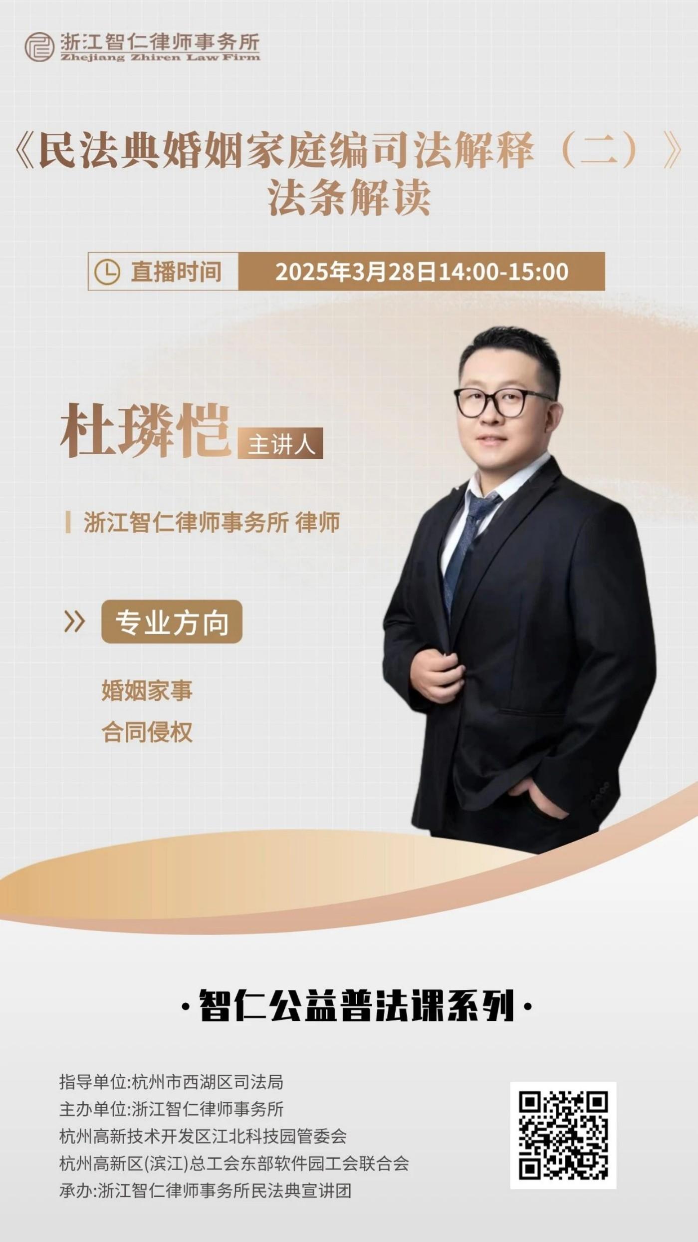 普法课系列之《民法典婚姻家庭编司法解释（二）》法条解读