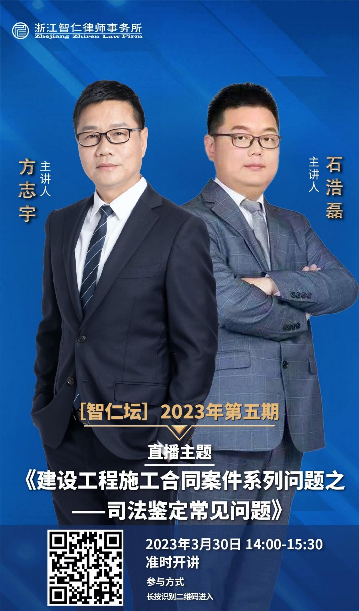 2023年第五期《建设工程施工合同案件系列问题之——司法鉴定常见问题》