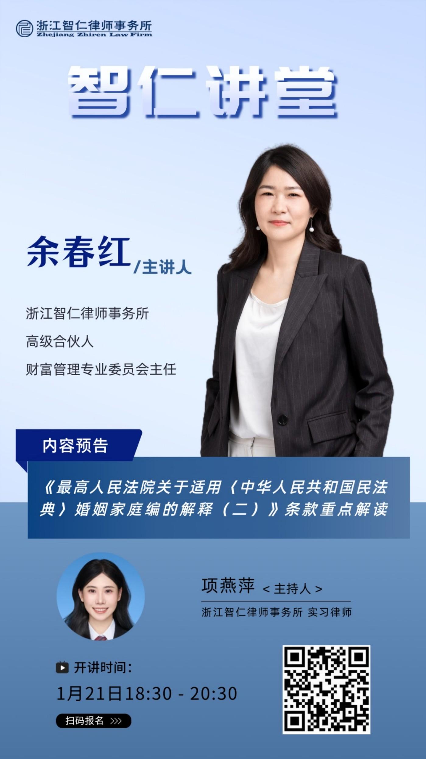 2025年第二期《最高人民法院关于适用〈中华人民共和国民法典〉婚姻家庭编的解释（二）》条款重点解读