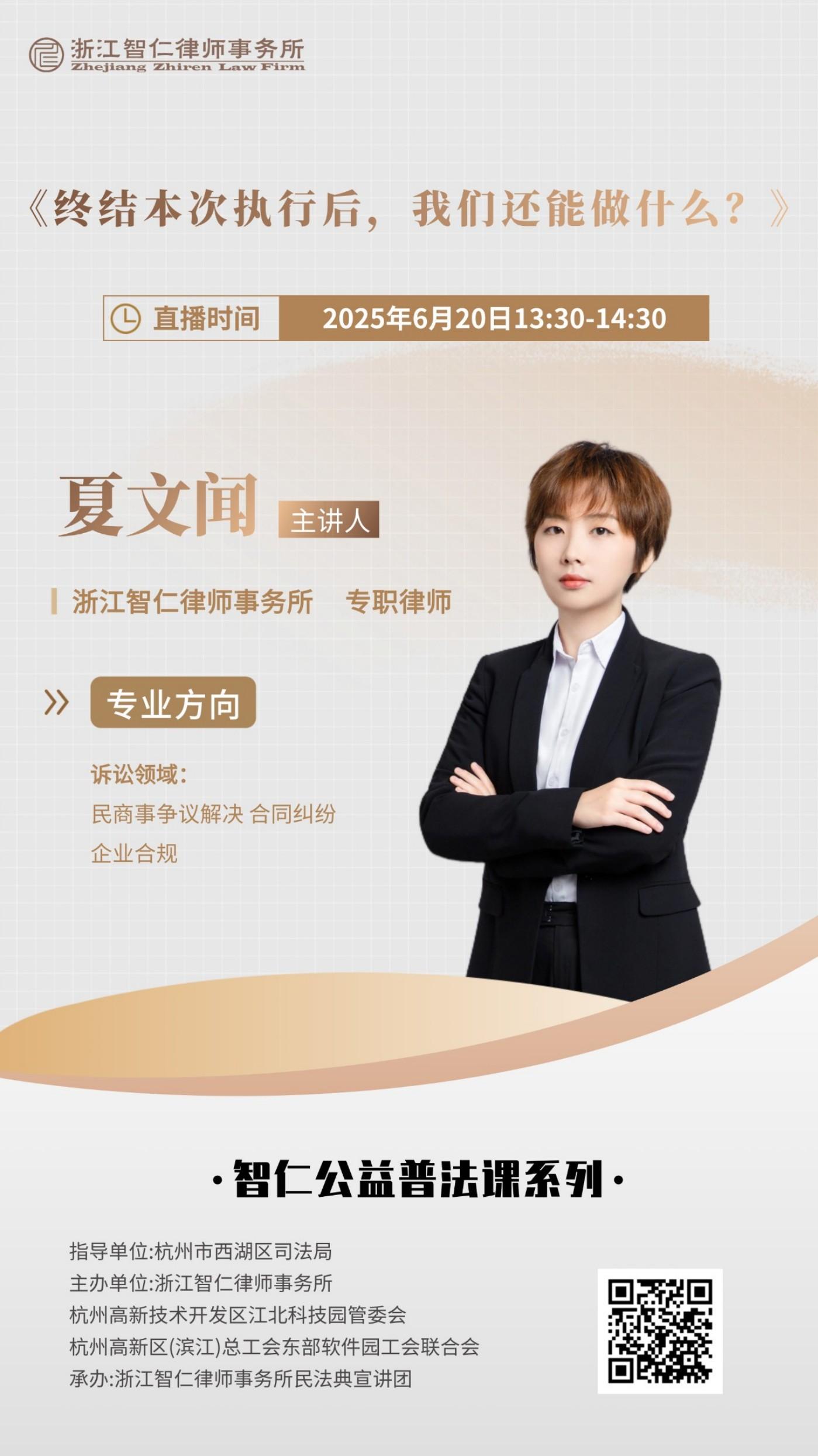 普法课系列之《终结本次执行后，我们还能做什么？》