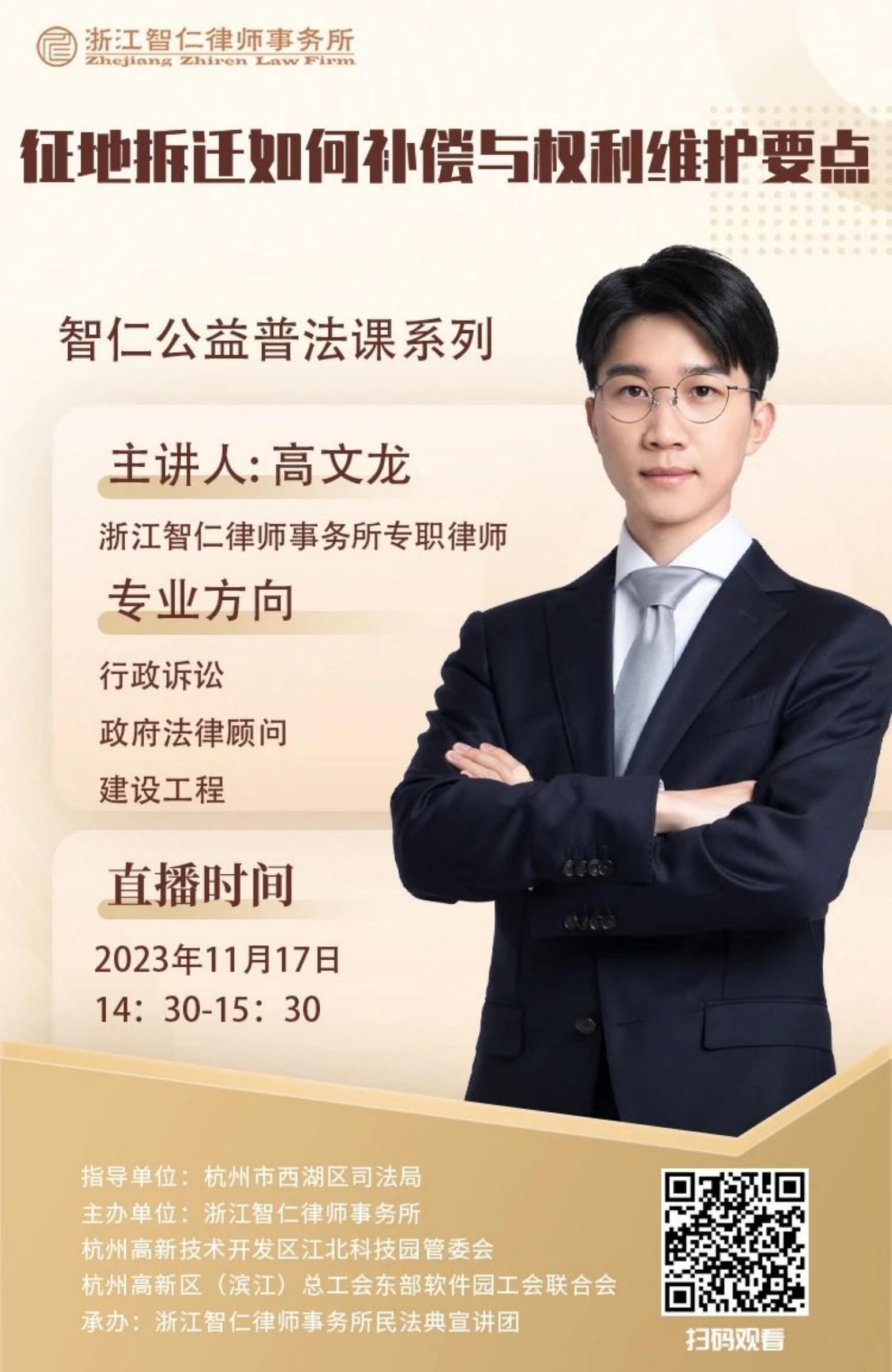 普法课系列之《征地拆迁如何补偿与权利维护要点》