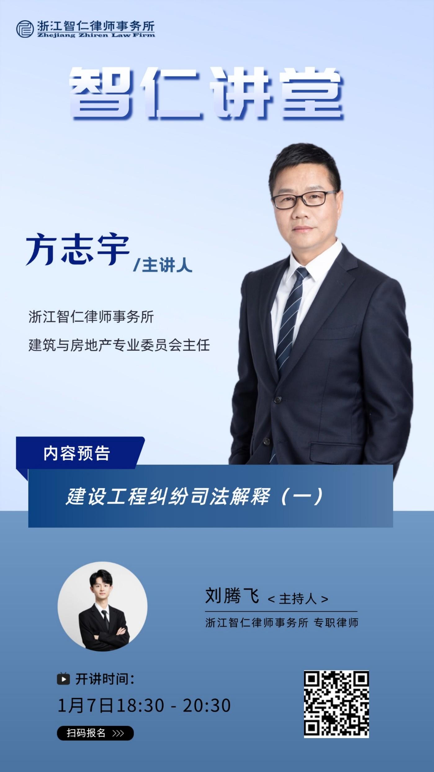 2025年第一期《建设工程纠纷司法解释（一）》