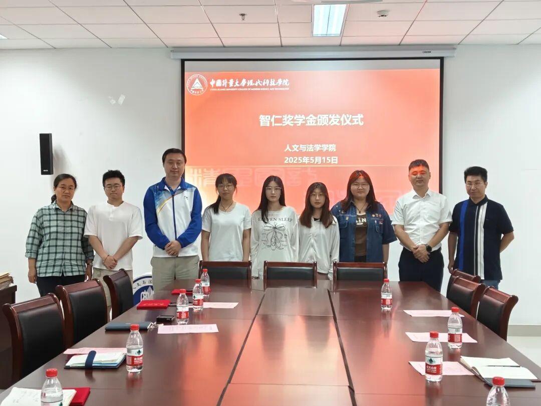智仁新闻  | 校企携手育新苗、法治薪火启新程——智仁义乌分所联合中国现代科技学院颁发2025年智仁奖学金