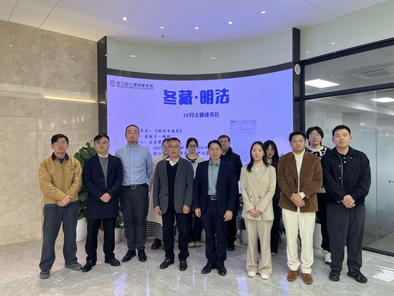 智仁新闻 | 冬藏·明法——以《规训与惩罚》为钥，解锁权力与规则的法治密码