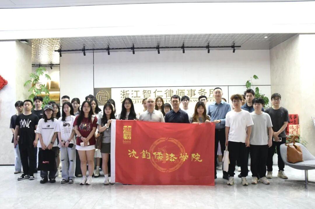 智仁新闻 | 杭州师范大学法学院师生来访我所参观学习
