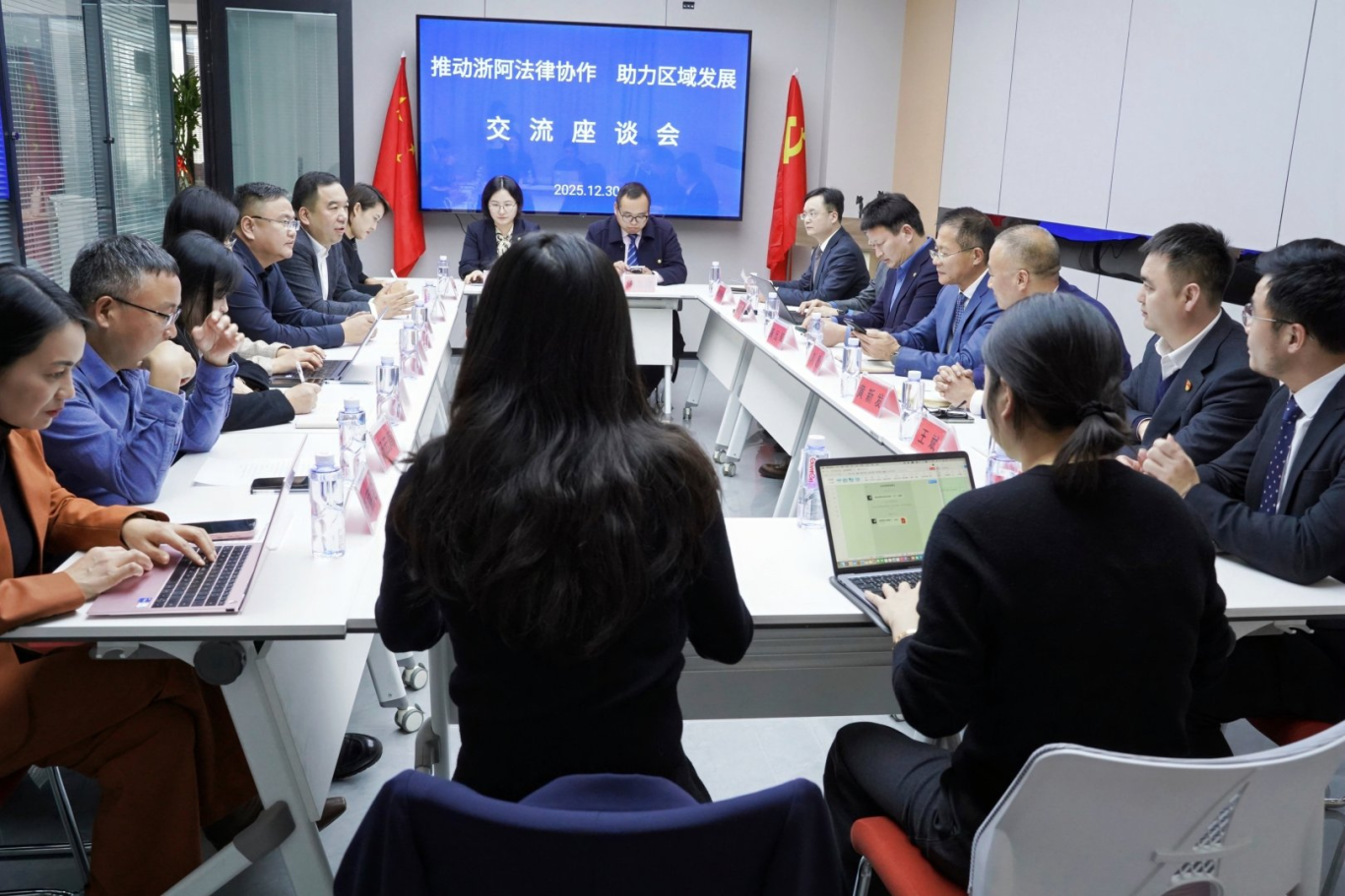 智仁新闻 |  “推动浙阿法律协作 助力区域发展”座谈会顺利召开