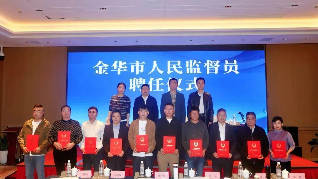 智仁新闻 | 我所义乌分所主任王斌律师受聘为金华市人民监督员
