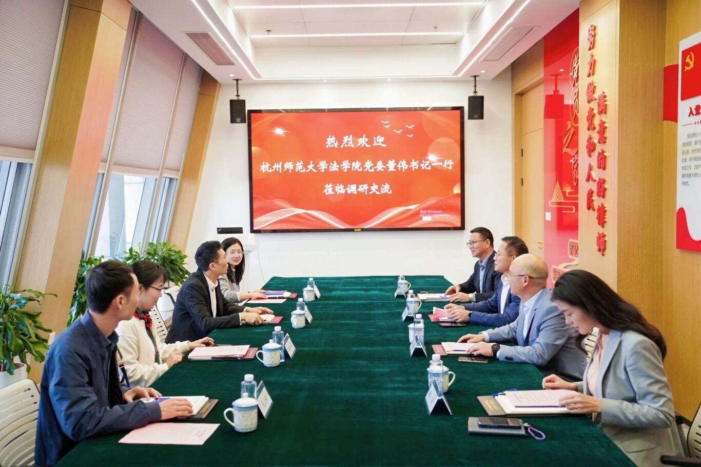 智仁新闻 | 共话合作，共谋发展——杭州师范大学法学院党委书记董伟一行来访我所调研交流