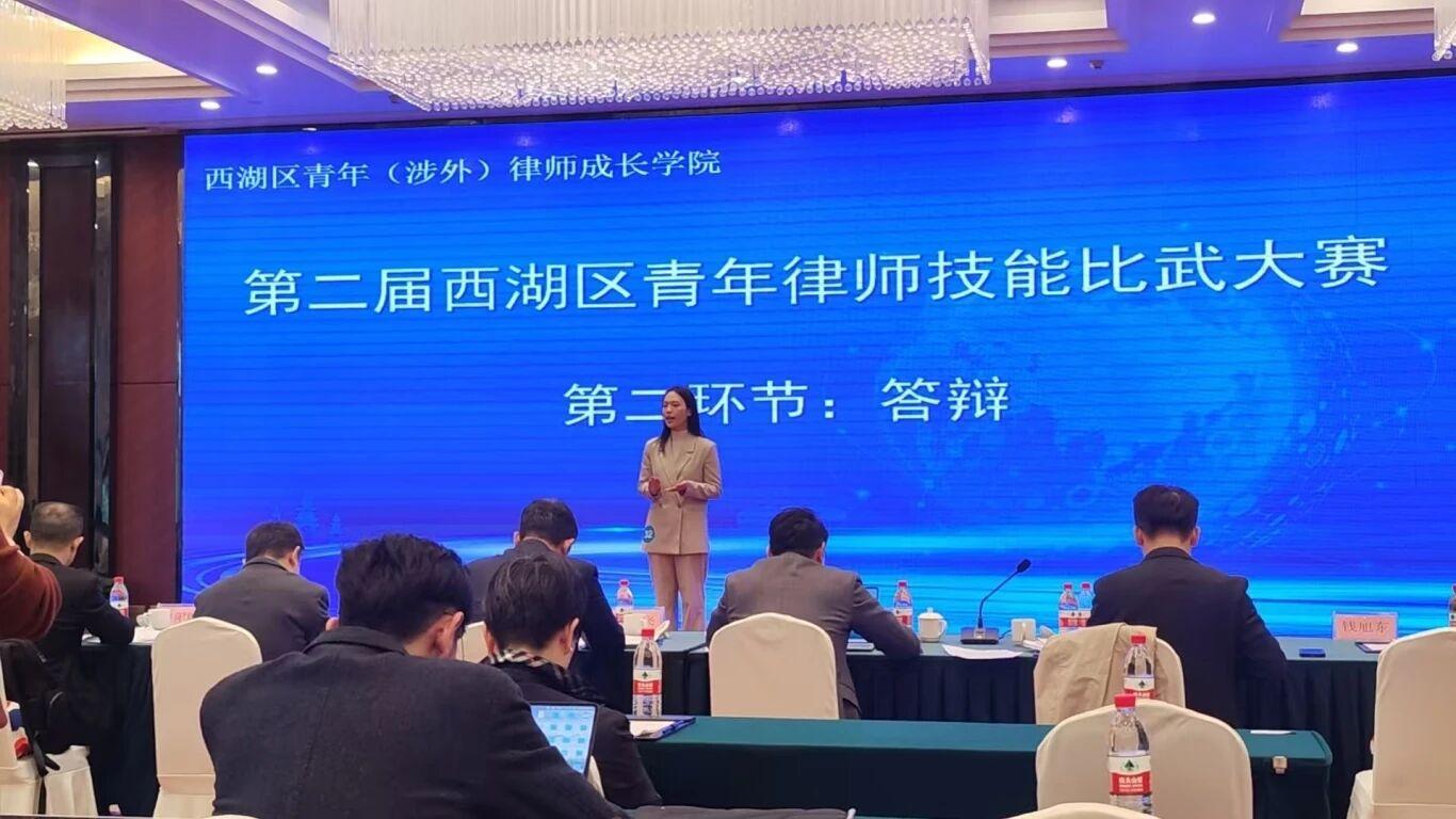 智仁新闻 | 我所王施珏律师在第二届西湖区青年律师技能比武大赛中喜获佳绩
