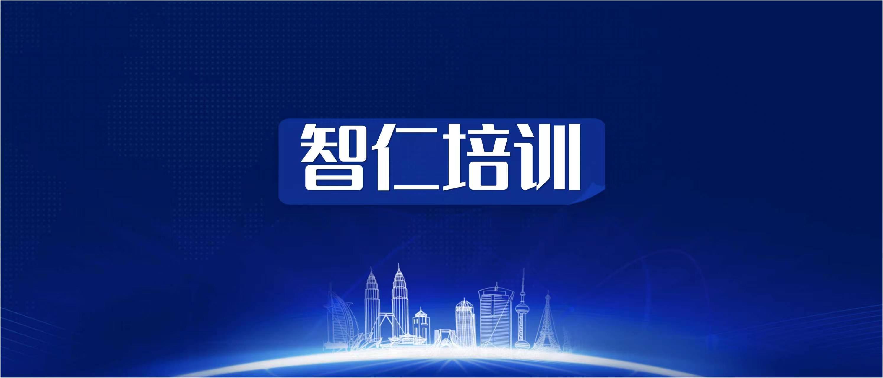 智仁培训 | 2025年第二十二期智仁讲堂《企业常见法律风险防范》课程通知