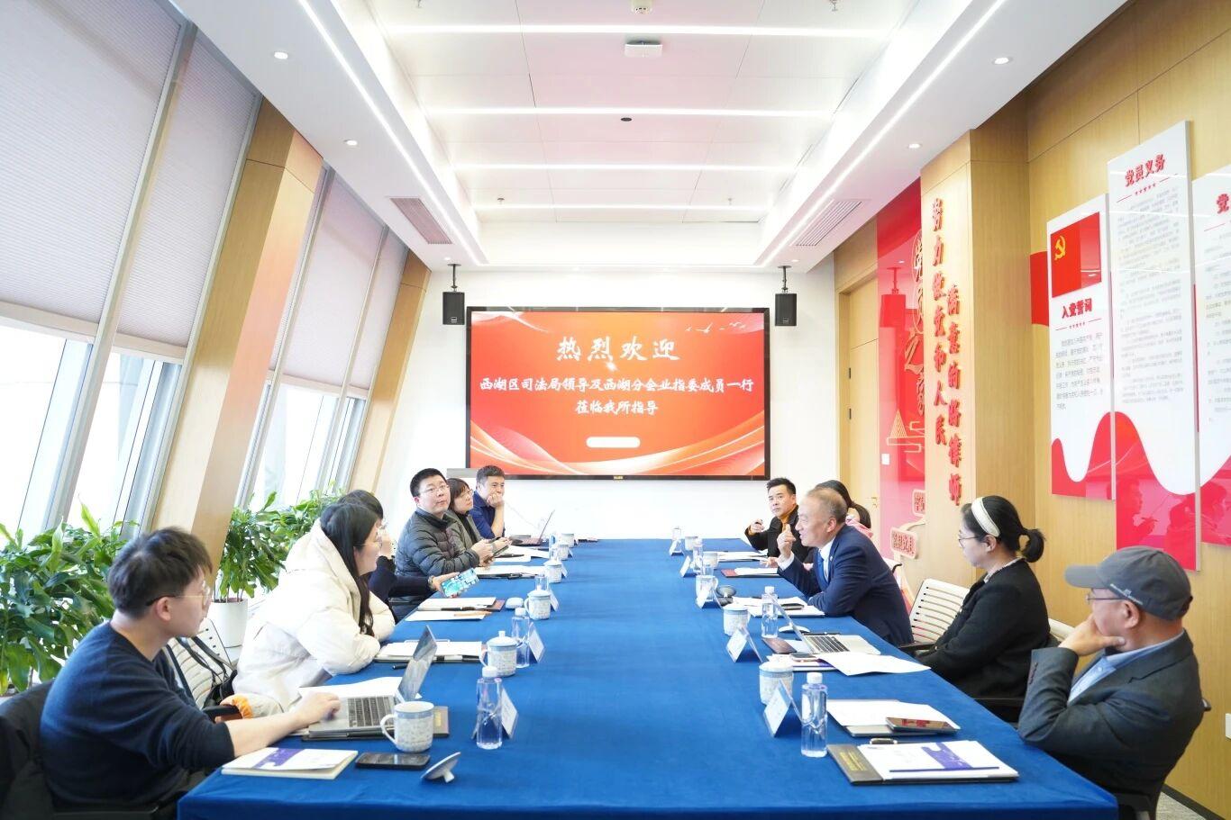 智仁新闻 | 西湖区司法局领导及西湖分会业指委成员一行莅临我所指导