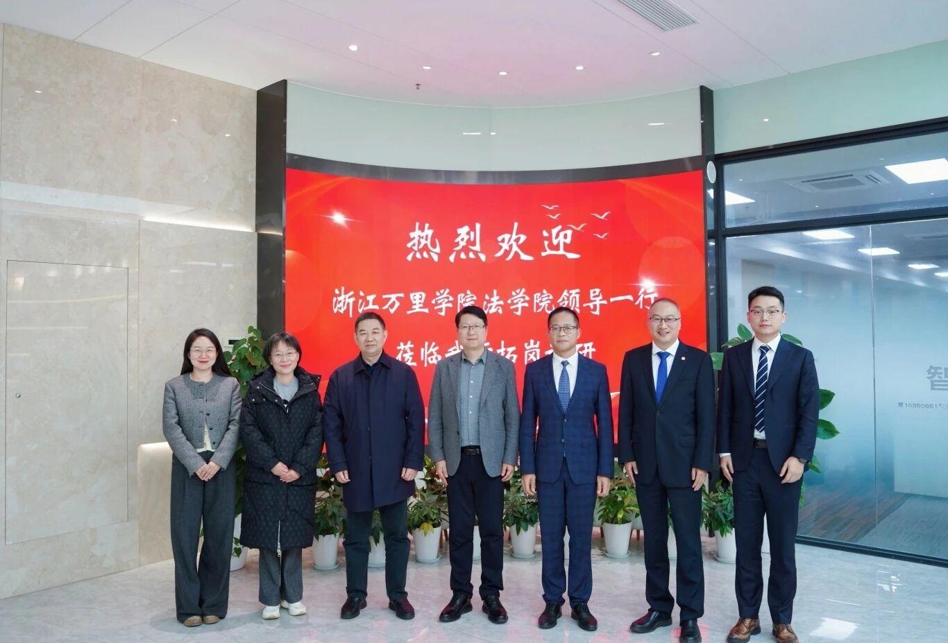 智仁新闻 | 校企协同育英才 法治同行谱新篇 —— 浙江万里学院法学院领导一行莅临我所拓岗调研