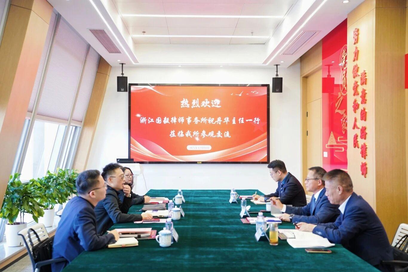 智仁新闻 | 浙江国毅律师事务所一行莅临我所参观交流