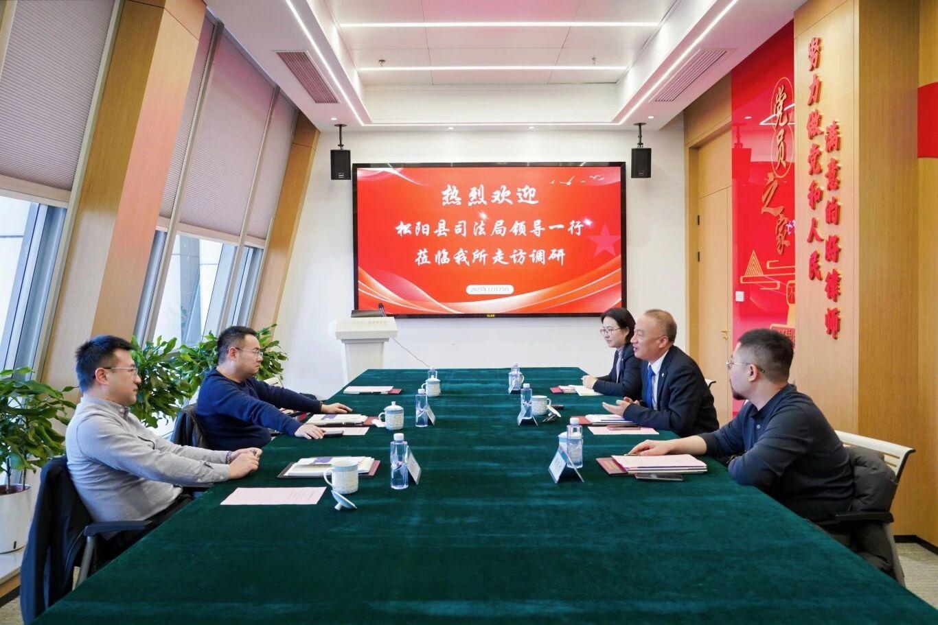 智仁新闻 | 松阳县司法局领导莅临我所调研指导
