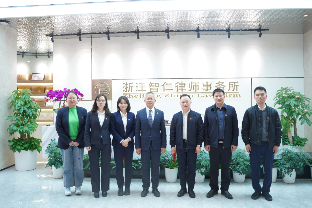 智仁党建 | 党建引领聚合力 共建共赢促发展——浙江智仁律师事务所第二党支部与杭州银行保俶支行第五党支部举行党建共建签约仪式