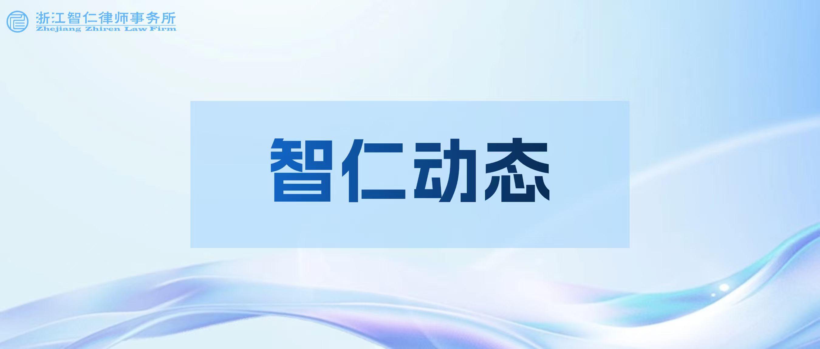 智仁动态 | 五月逐光：深耕法治向前行