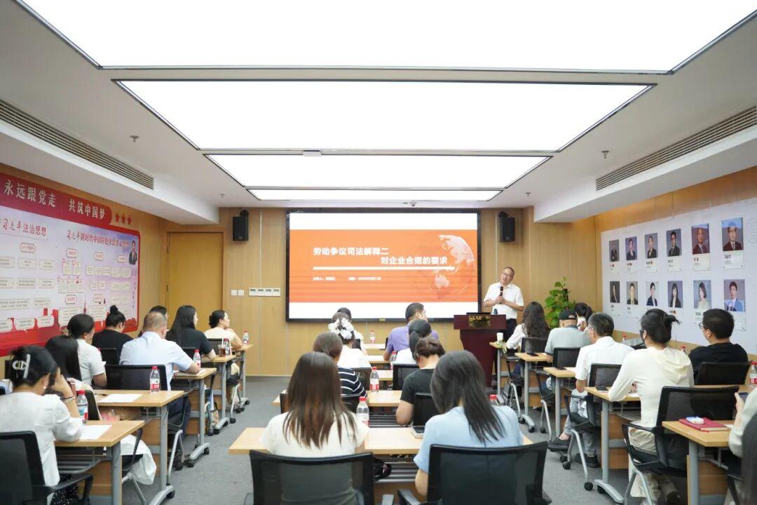 智仁新闻 | 劳动争议司法解释二对企业合规的要求培训会成功举办