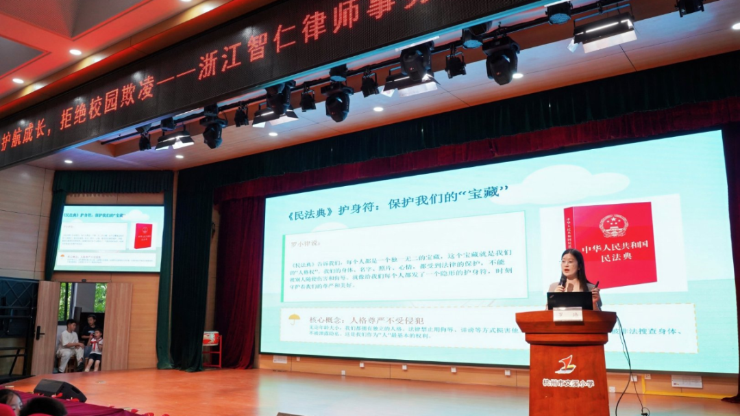 智仁新闻 | 法治护航成长，拒绝校园欺凌——浙江智仁律师事务所罗玮送法进校园