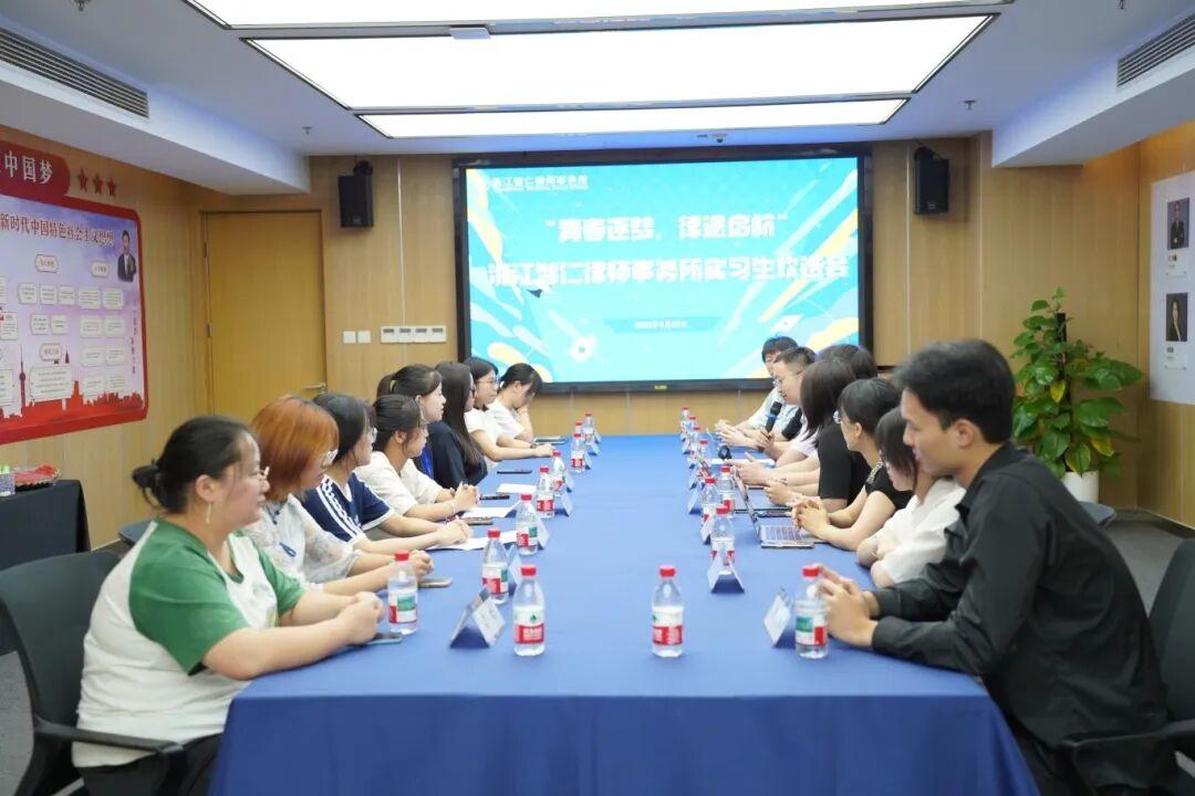 智仁新闻 | 青春逐梦，律途启航——浙江智仁律师事务所举办实习生欢送会
